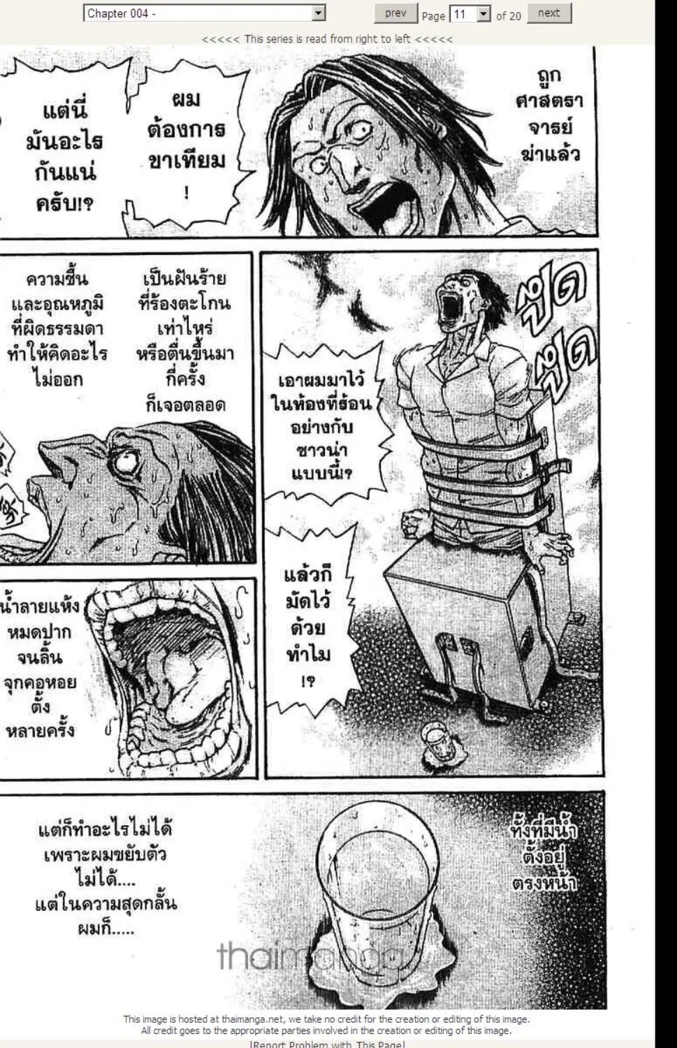หน้า 11 จาก 20