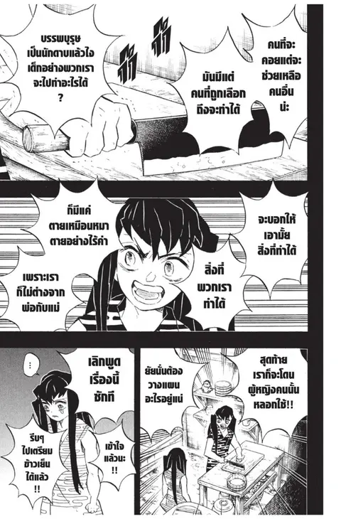หน้า 57 จาก 187