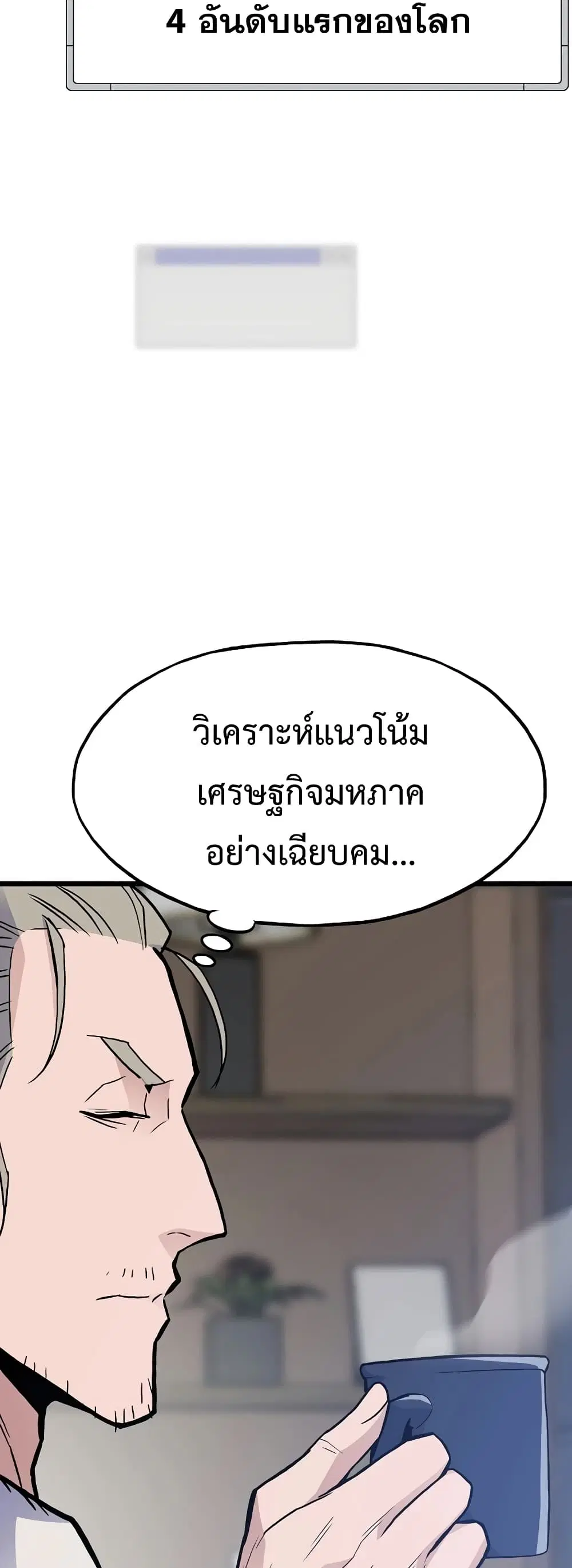 หน้า 86 จาก 90