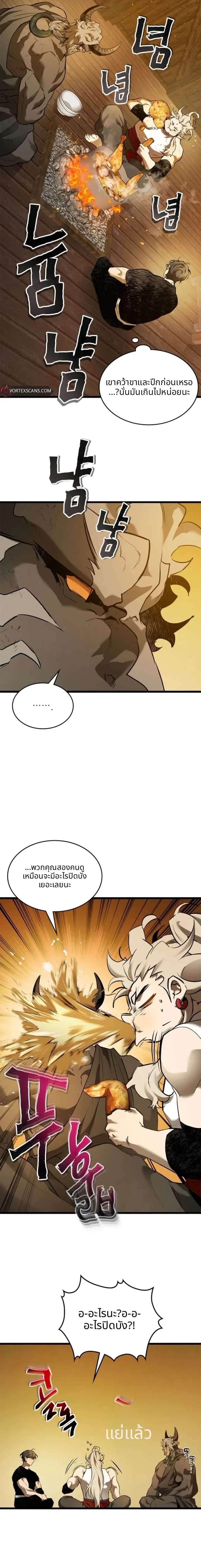 หน้า 7 จาก 16