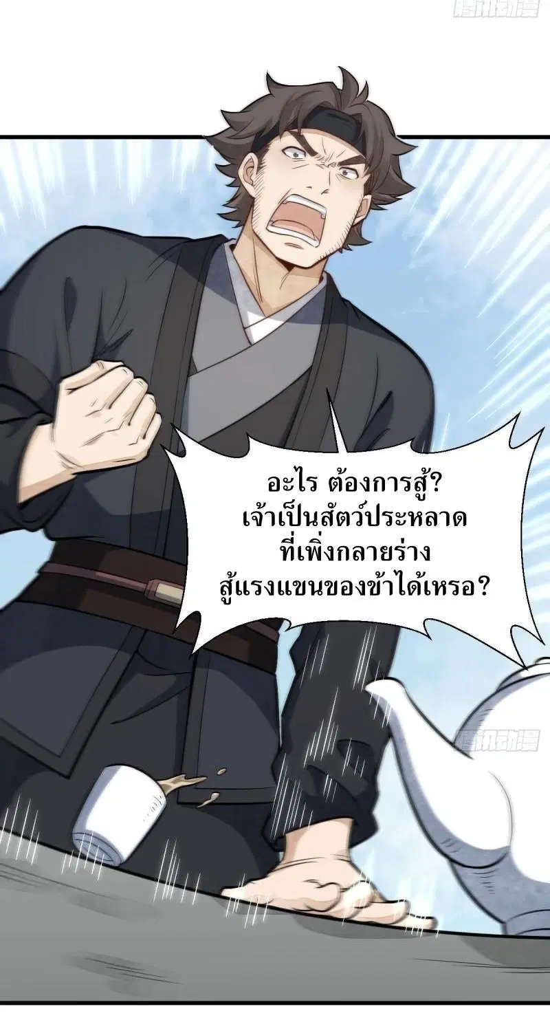 หน้า 10 จาก 38
