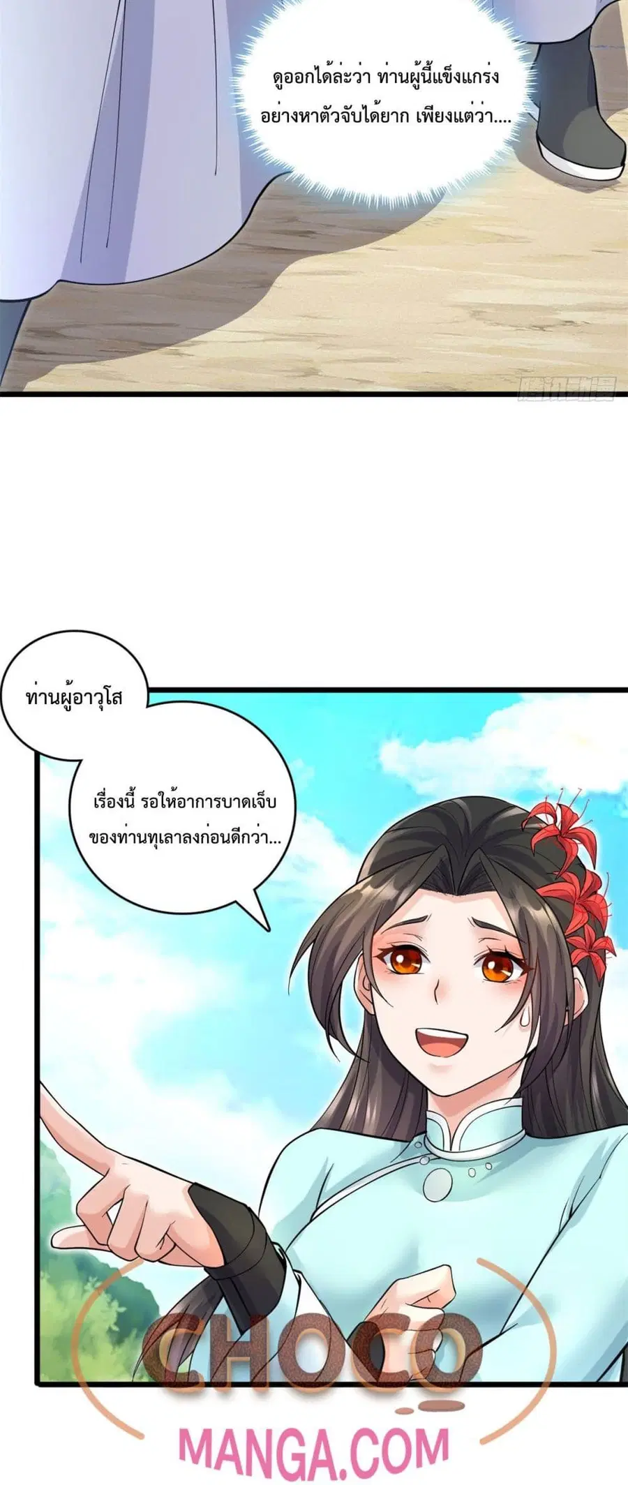 หน้า 19 จาก 32