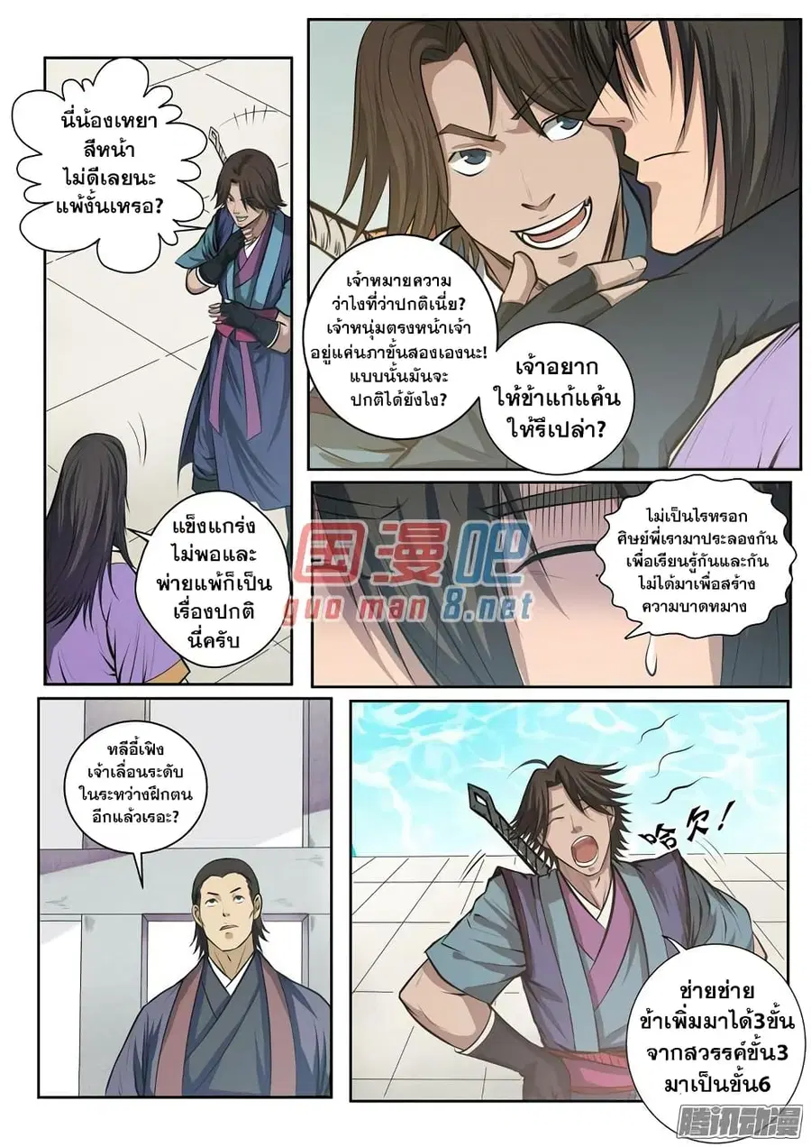 หน้า 10 จาก 21