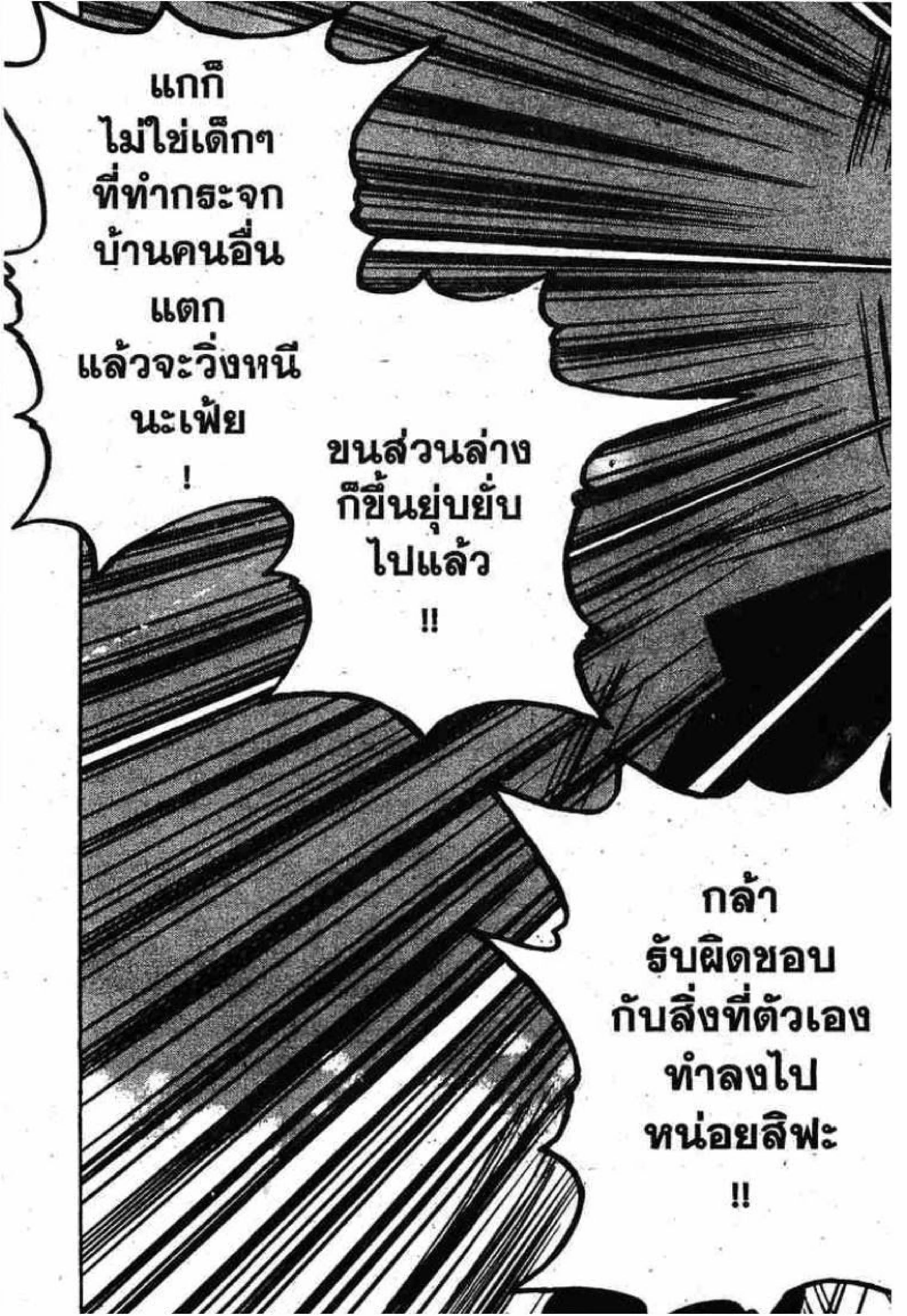 หน้า 15 จาก 50