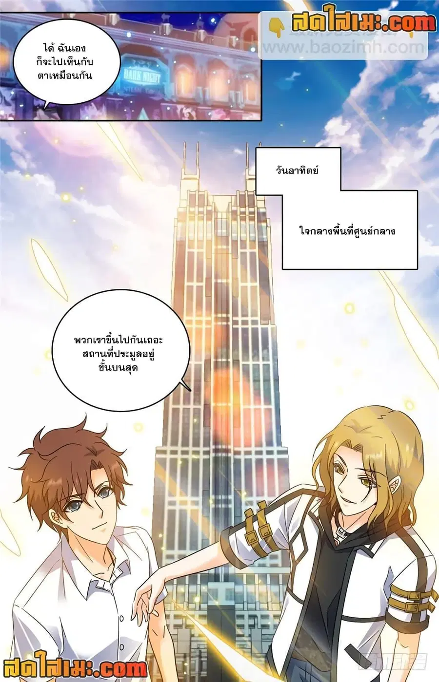 หน้า 8 จาก 12