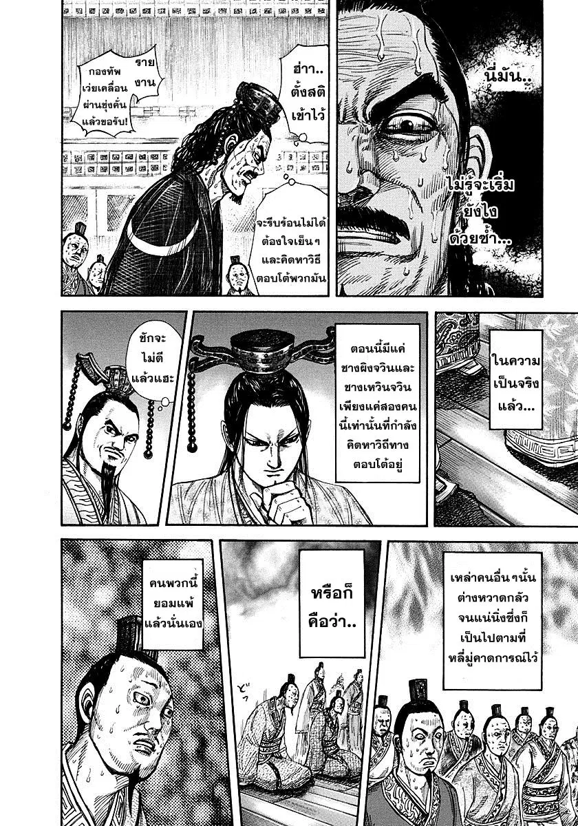 หน้า 13 จาก 20