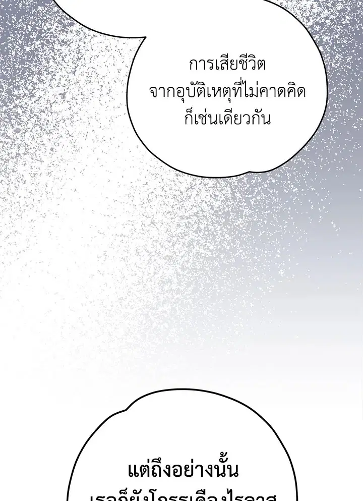 หน้า 86 จาก 130