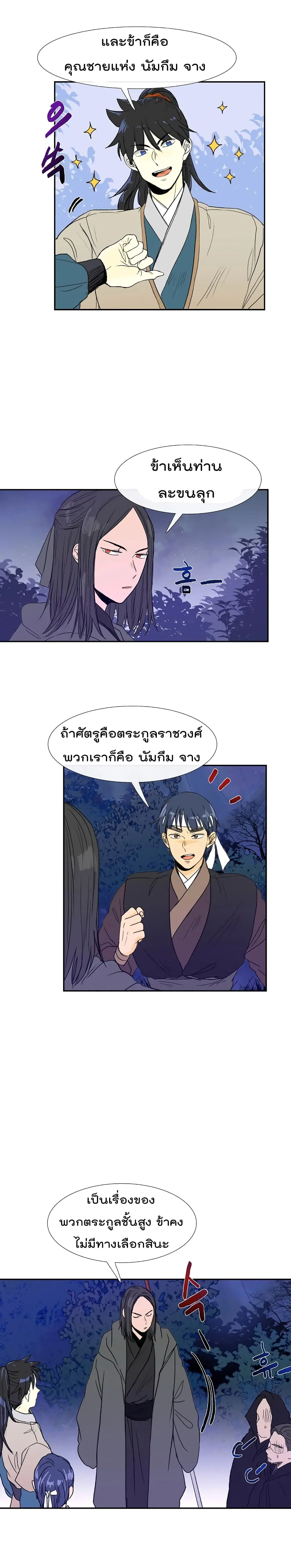 หน้า 8 จาก 20