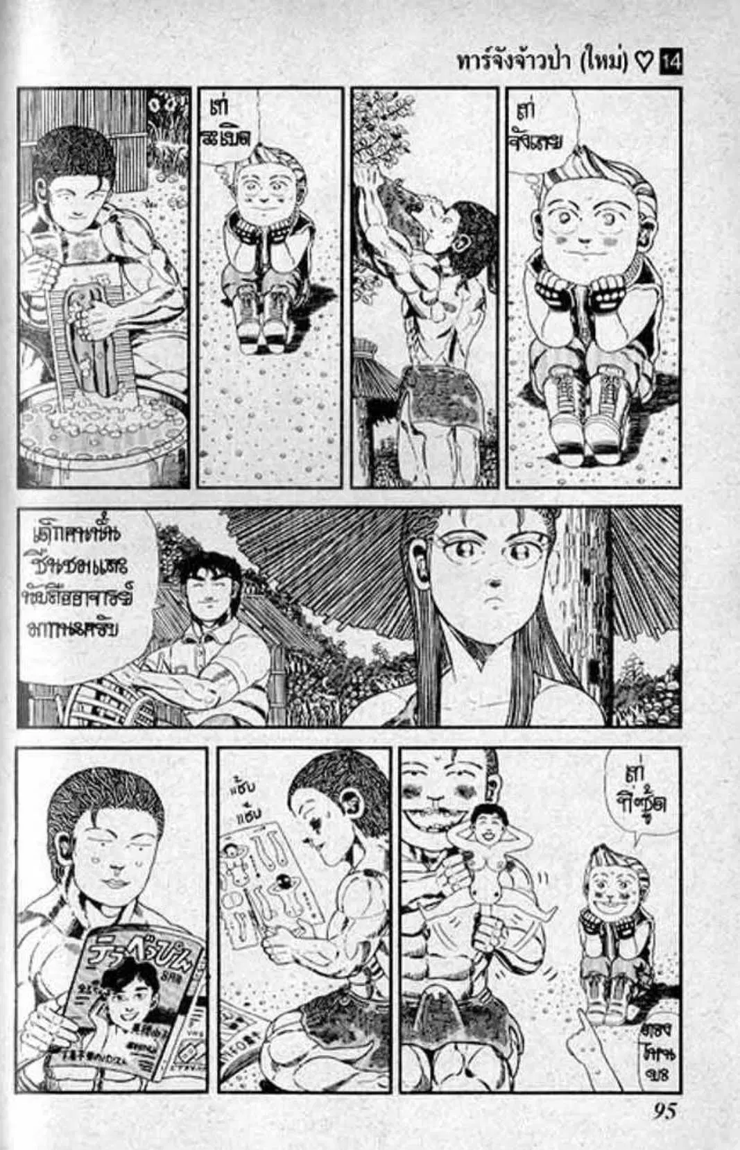 หน้า 9 จาก 16
