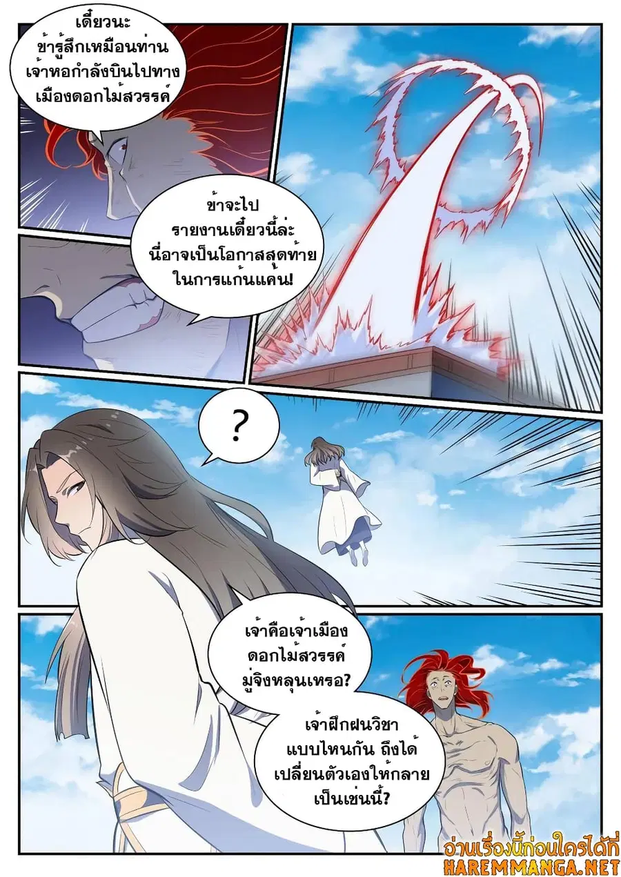 หน้า 6 จาก 17