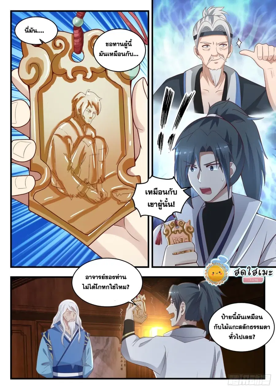 หน้า 7 จาก 14