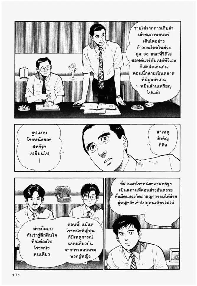 หน้า 3 จาก 20
