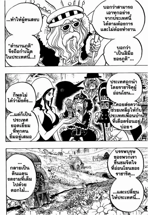 หน้า 16 จาก 20