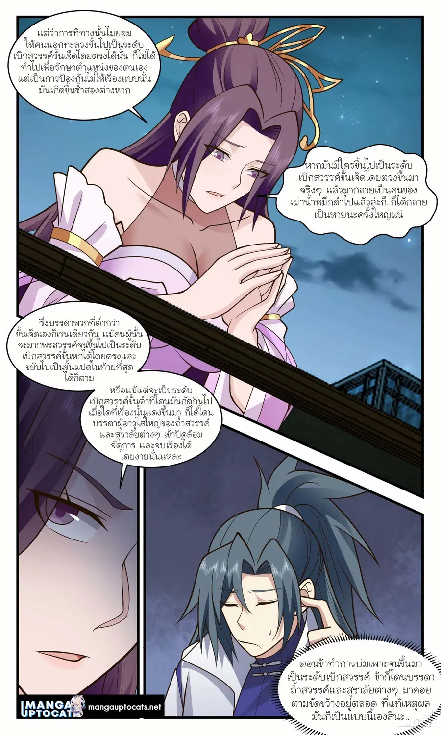 หน้า 3 จาก 12