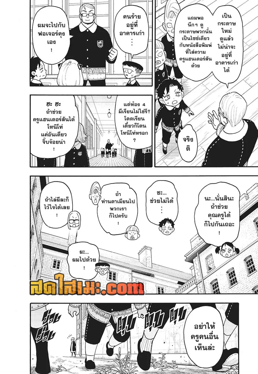 หน้า 4 จาก 19