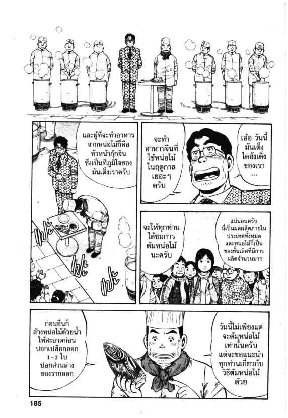 หน้า 17 จาก 28