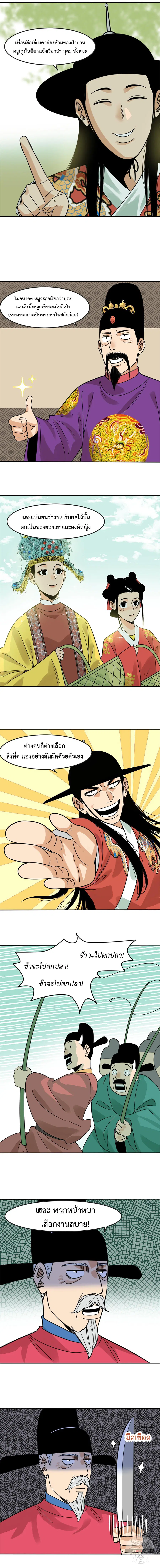 หน้า 5 จาก 11