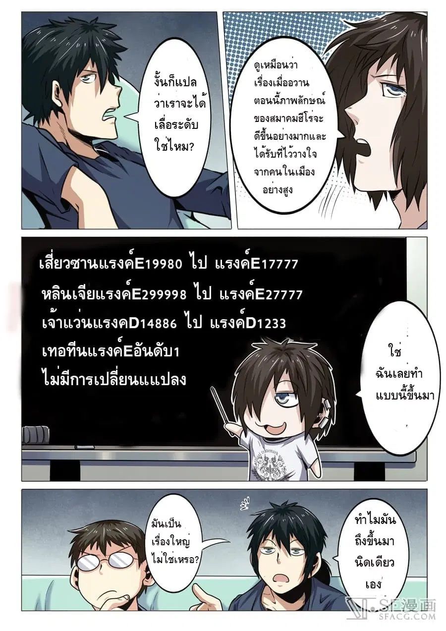 หน้า 10 จาก 16