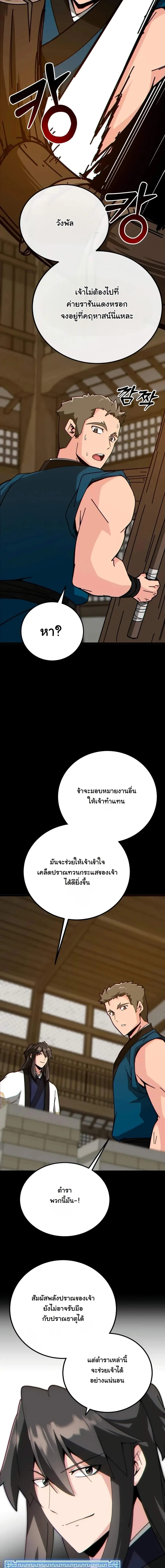 หน้า 7 จาก 28