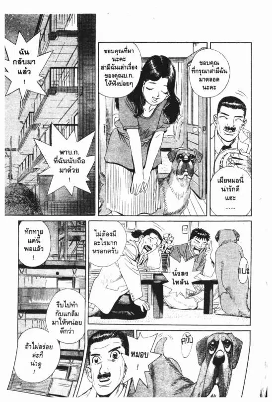 หน้า 2 จาก 18
