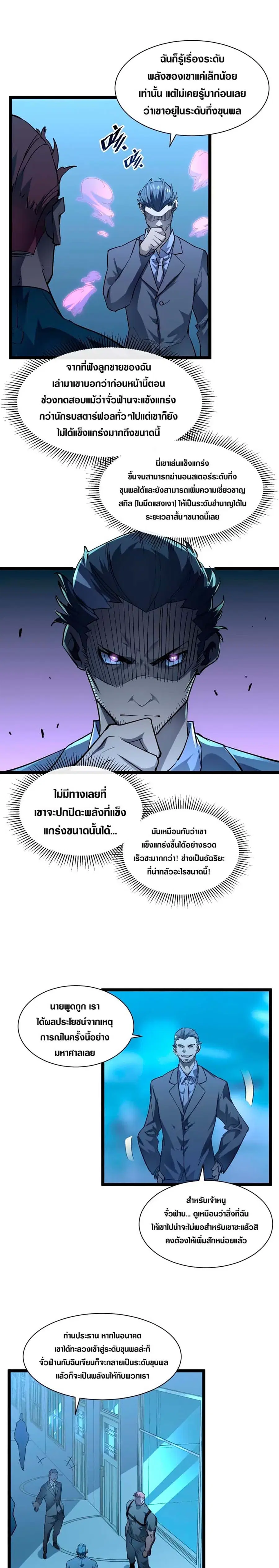 หน้า 5 จาก 16