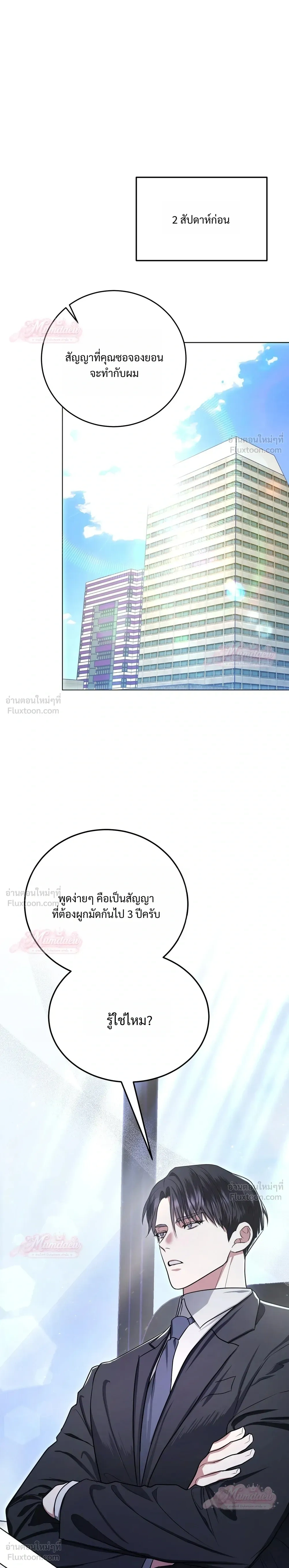 หน้า 9 จาก 32