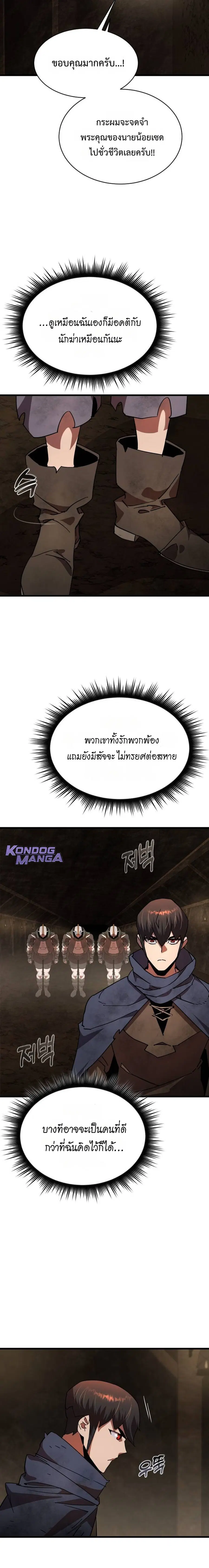 หน้า 11 จาก 30