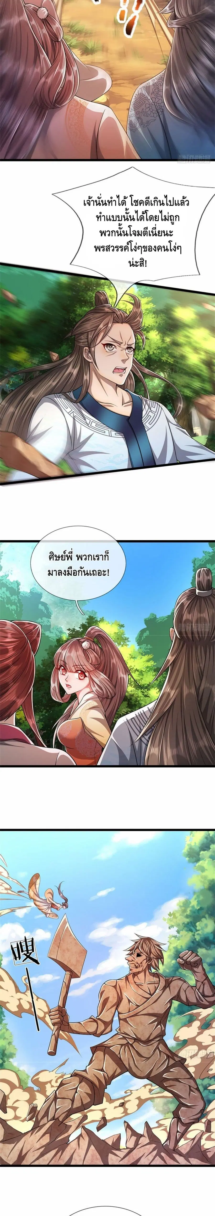 หน้า 10 จาก 12