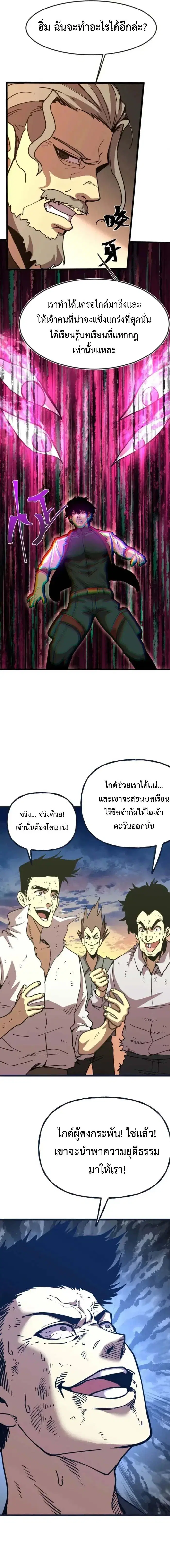 หน้า 8 จาก 18