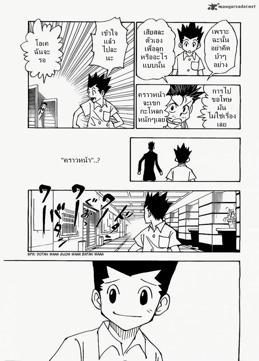 หน้า 15 จาก 22