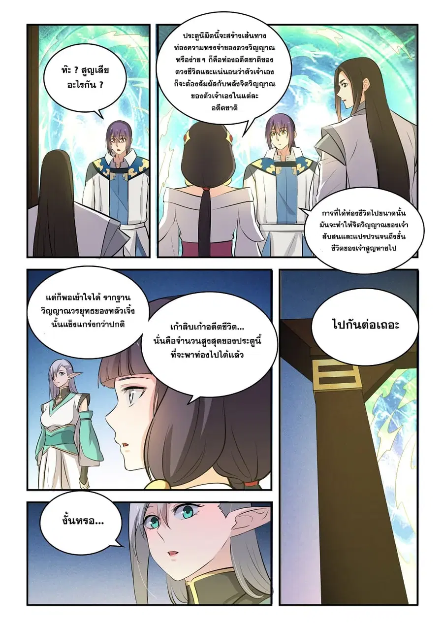 หน้า 6 จาก 16