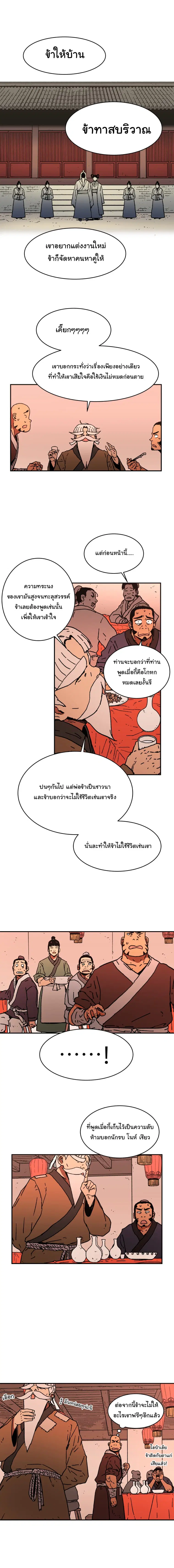 หน้า 14 จาก 16