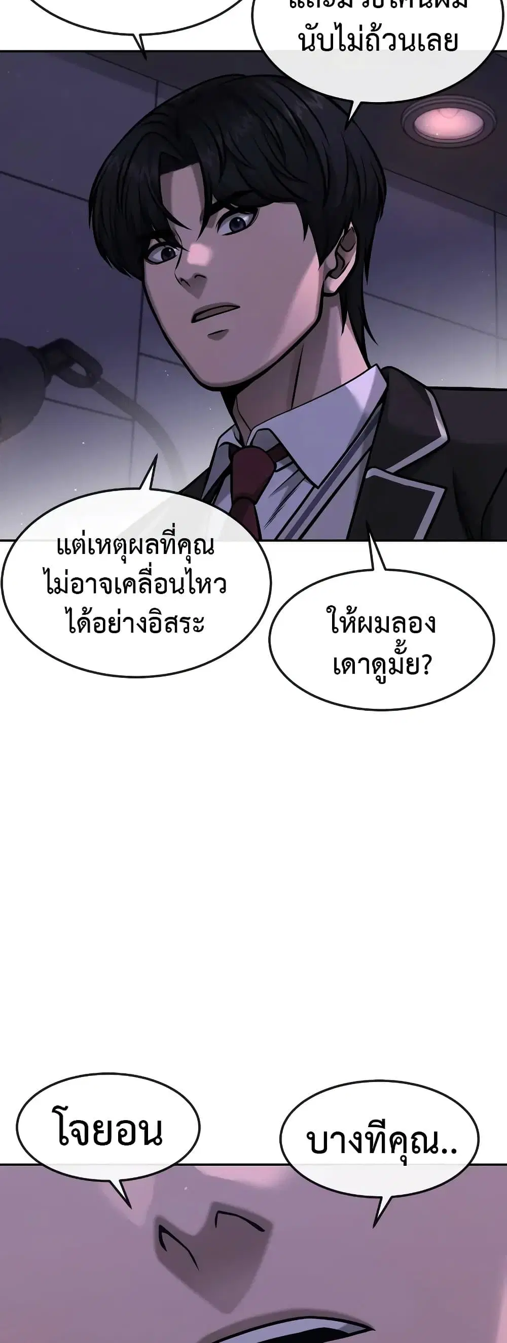 หน้า 65 จาก 67