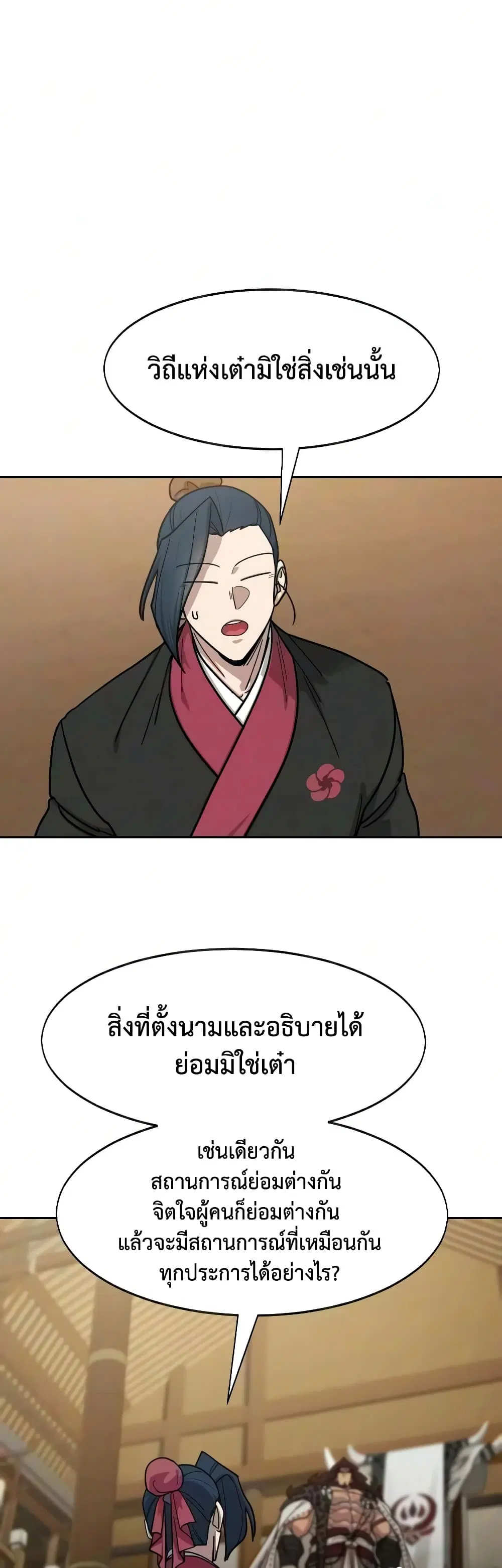 หน้า 10 จาก 60