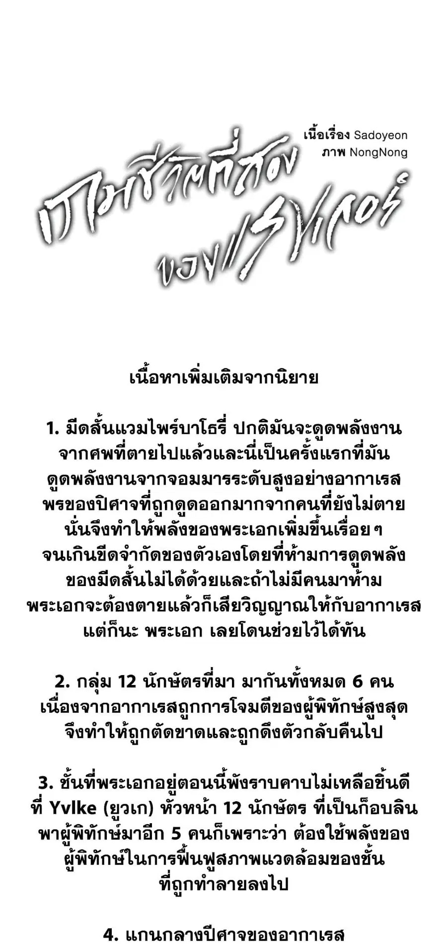หน้า 57 จาก 58