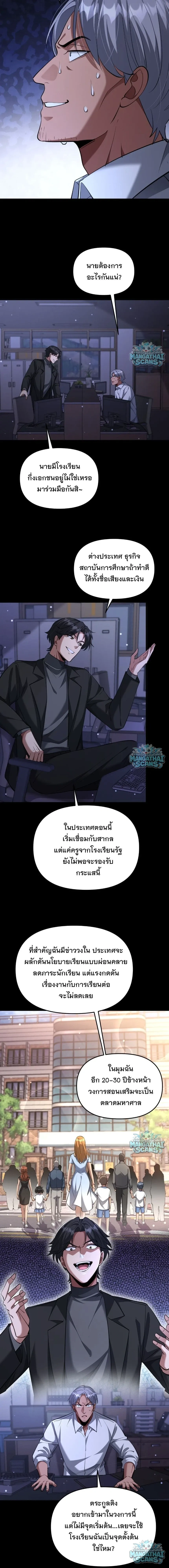 หน้า 2 จาก 14