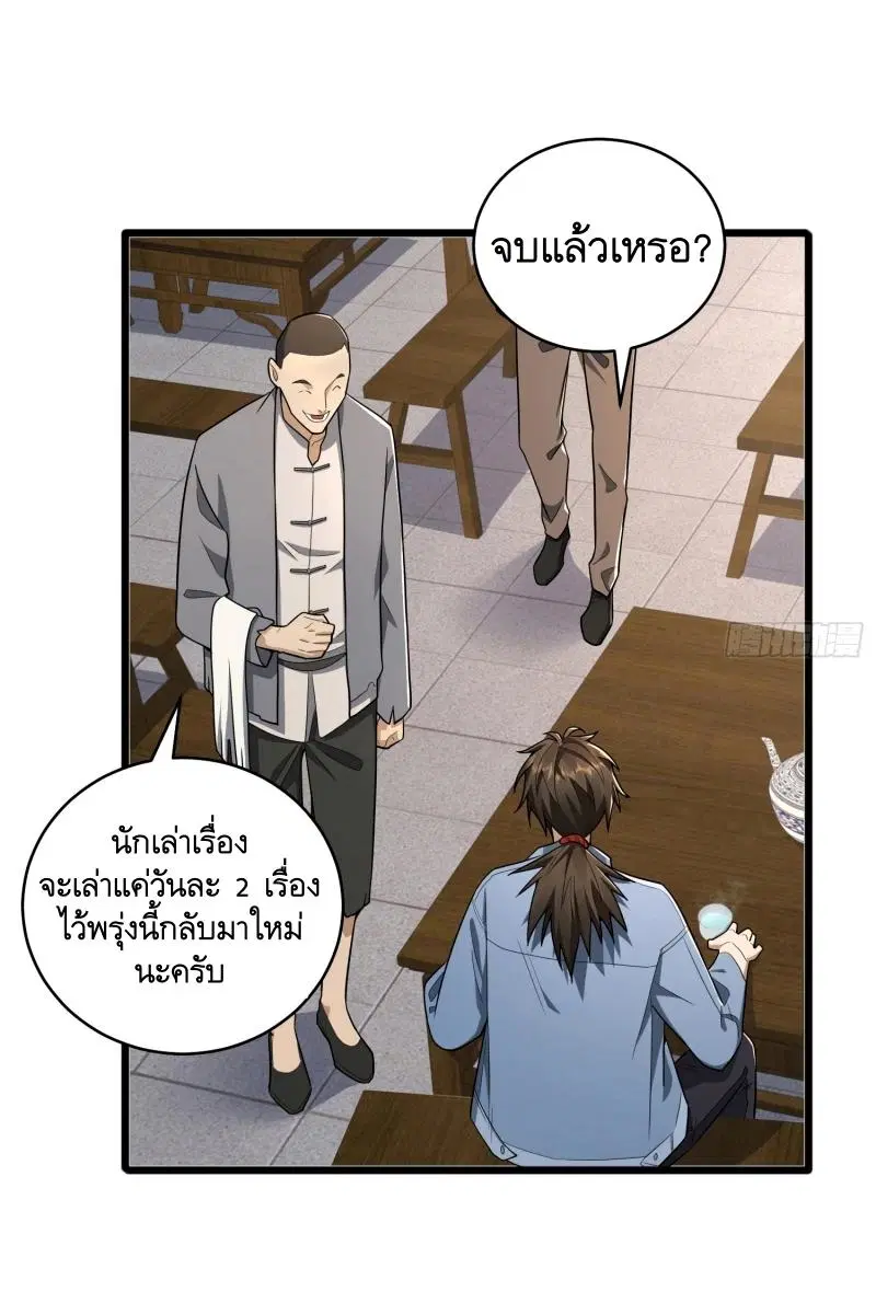 หน้า 38 จาก 56