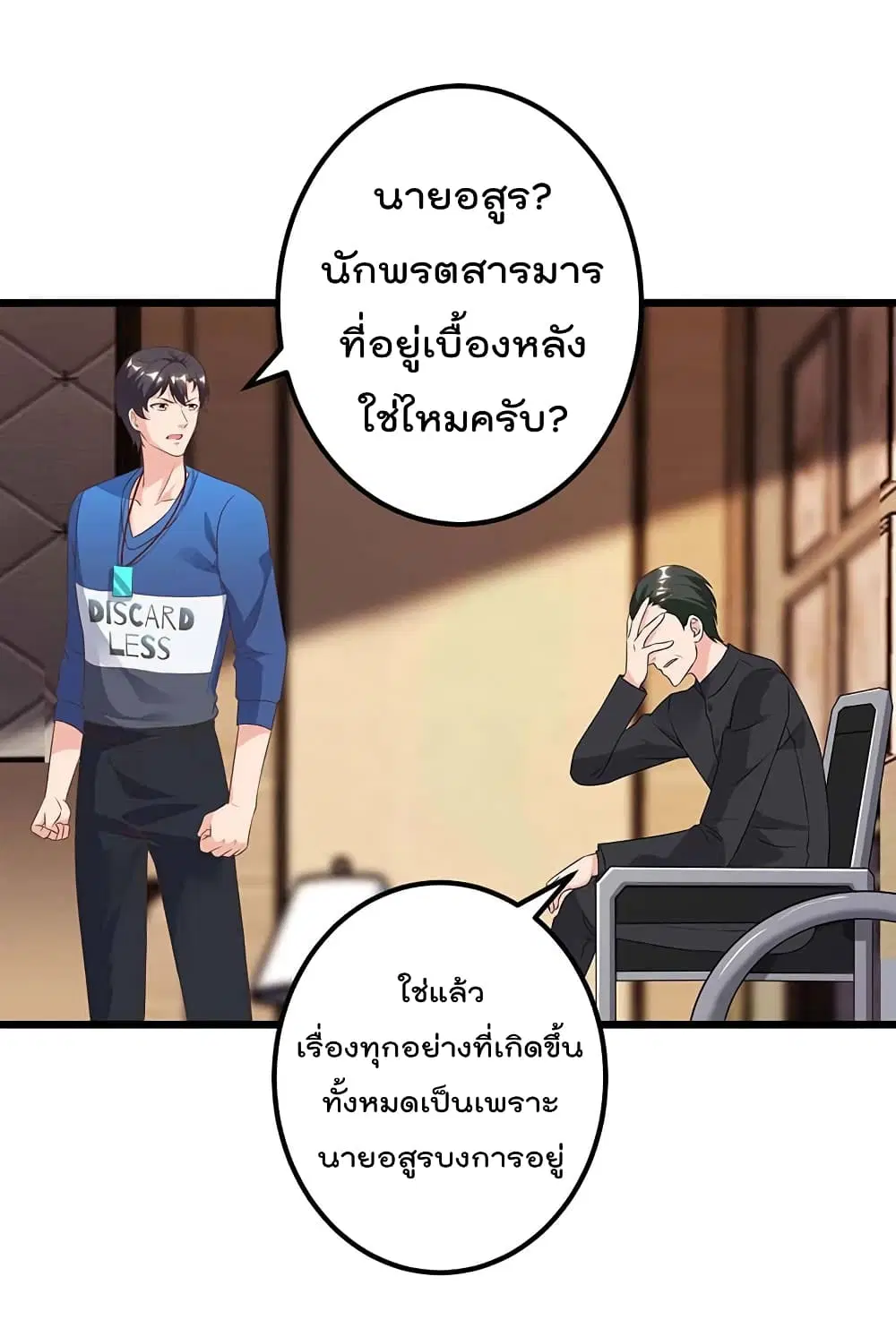 หน้า 19 จาก 36