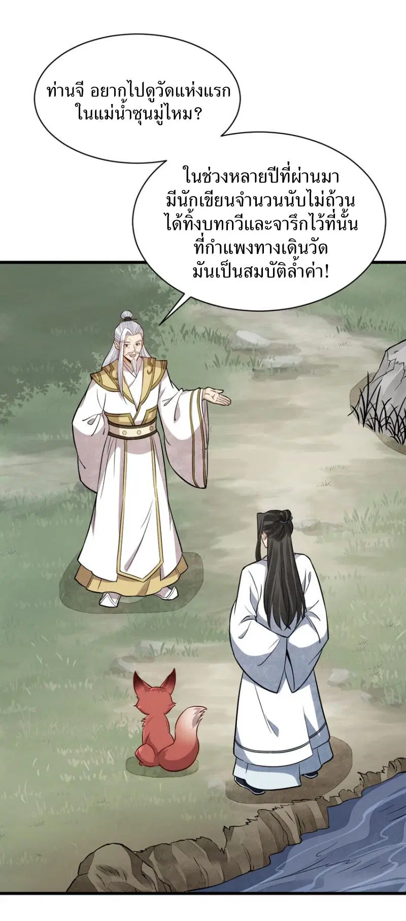 หน้า 12 จาก 41