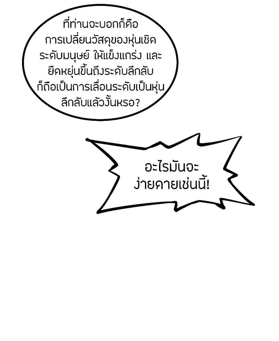 หน้า 18 จาก 27