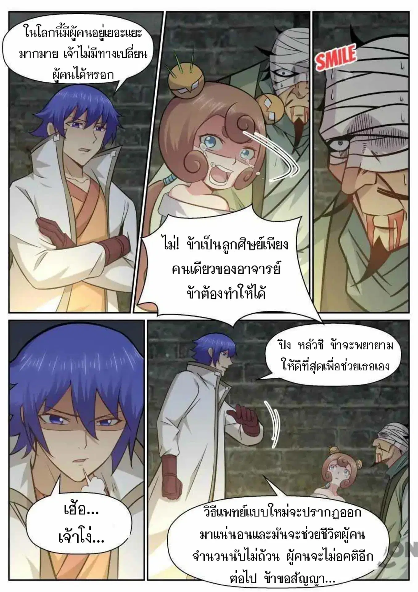 หน้า 7 จาก 17