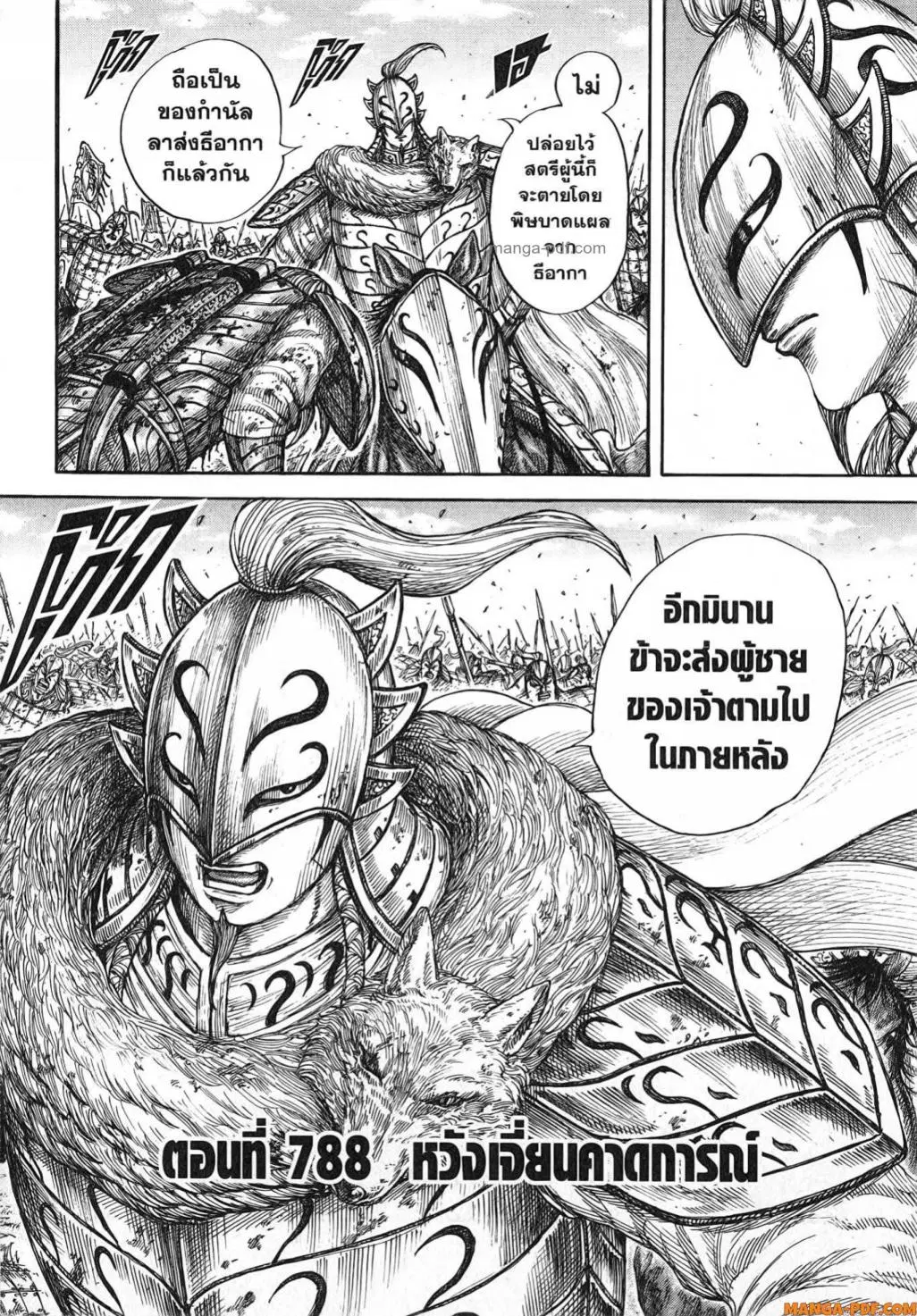 หน้า 2 จาก 18