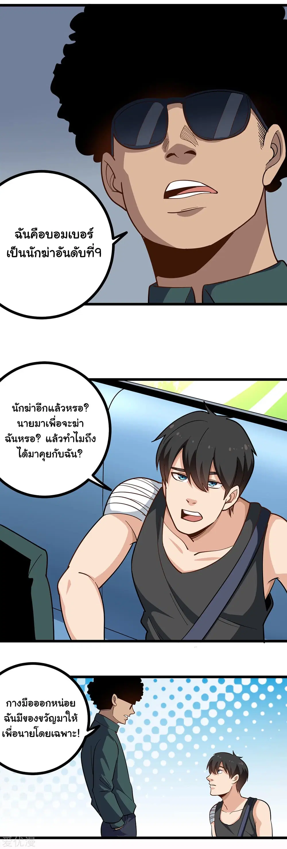 หน้า 7 จาก 11