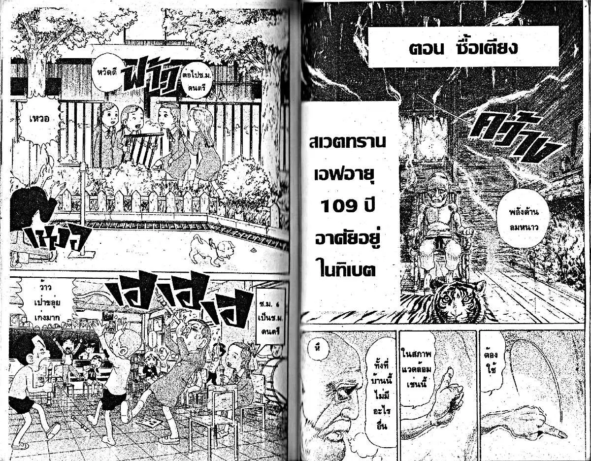 หน้า 7 จาก 7