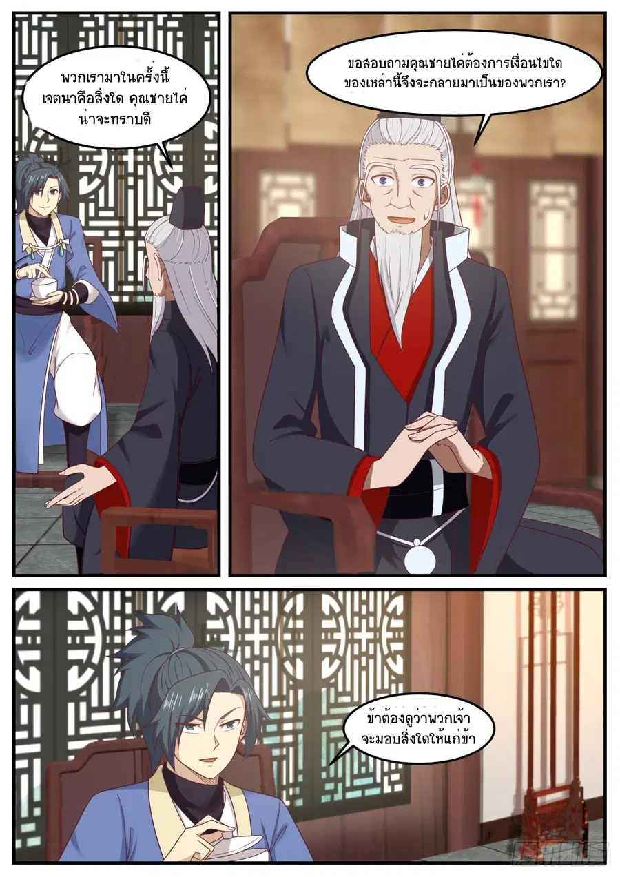 หน้า 2 จาก 10