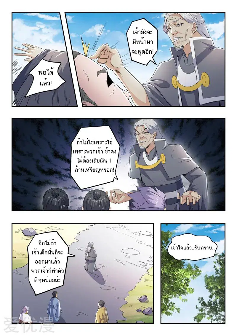 หน้า 7 จาก 9
