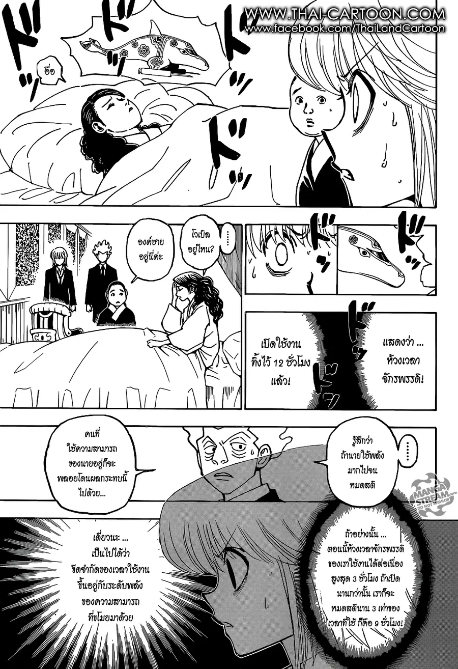 หน้า 4 จาก 19