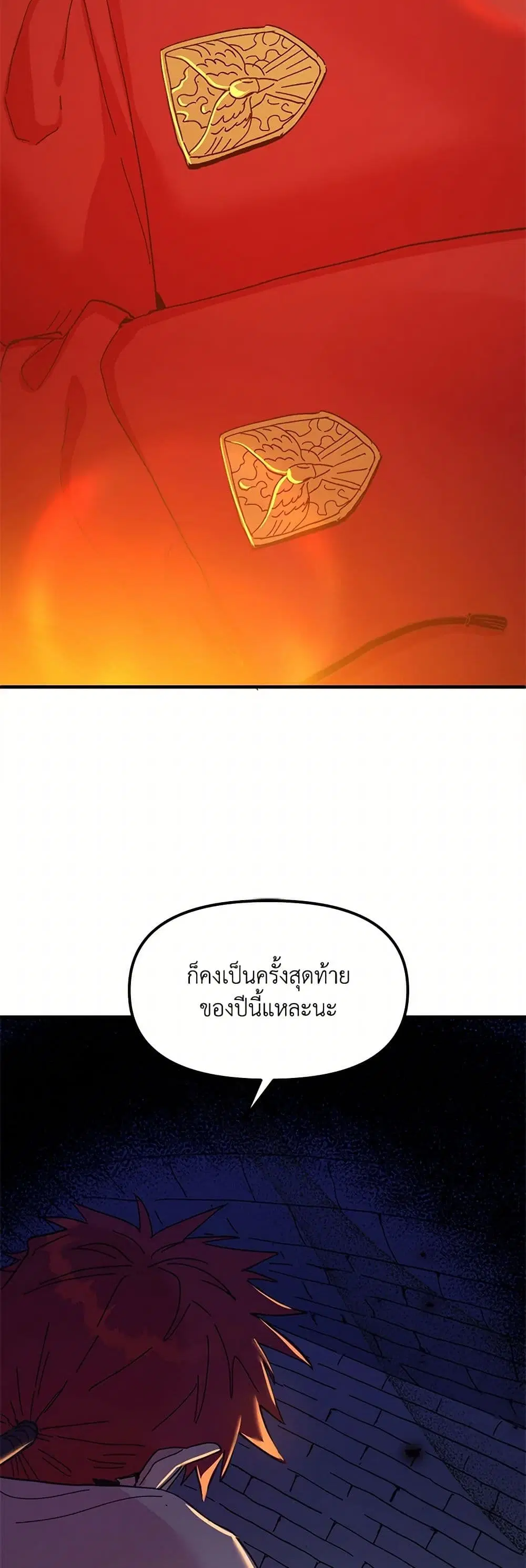 หน้า 20 จาก 65