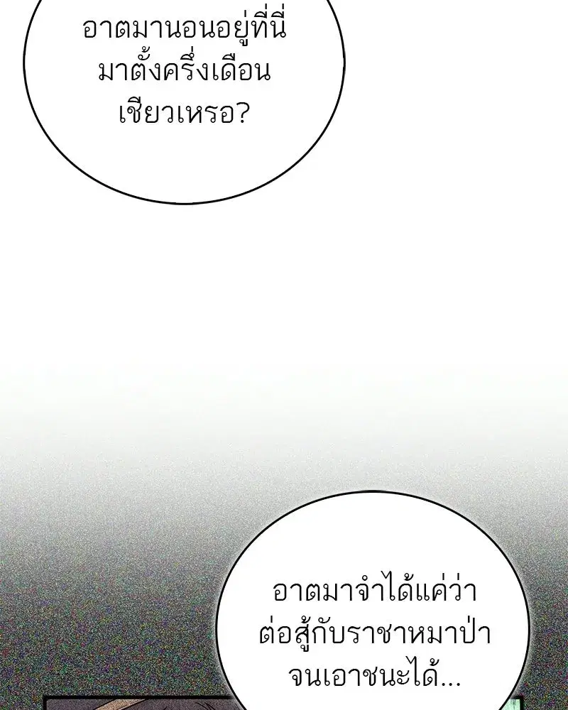 หน้า 74 จาก 209