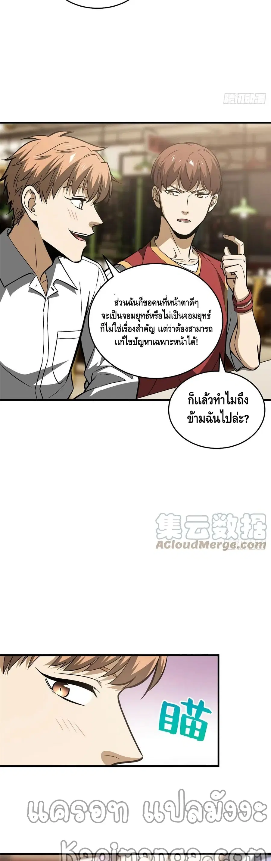 หน้า 20 จาก 32